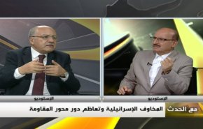 ملخص...مع الحدث: المخاوف الاسرائيلية وتعاظم دور محور المقاومة - الجزء الثانی