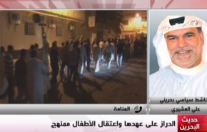 ملخص - حديث البحرين - الدراز على عهدها واعتقال الاطفال ممنهج
