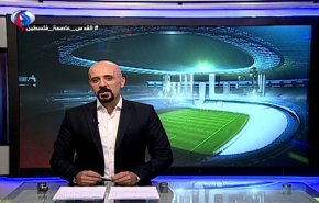 نشرة الاخبار الرياضية من قناة العالم 11:43 بتوقيت غرينتش