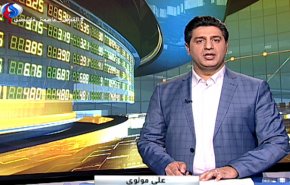 نشرة الاخبار الاقتصادية من قناة العالم 15:30 بتوقيت غرينتش