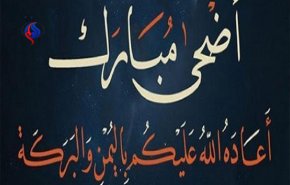 بالصور: عيد الأضحى.. بين الثقافة والتقليد!