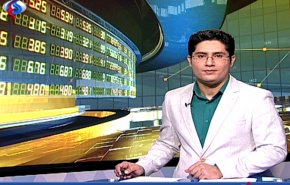 نشرة الاخبار الاقتصادية من قناة العالم 15:30 بتوقيت غرينتش