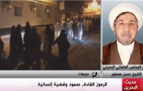 ملخص - حديث البحرين: الرموز القادة صمود وقضية انسانية
