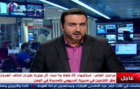 نشرة الاخبار من قناة العالم الساعة 16:00 بتوقيت غرينتش