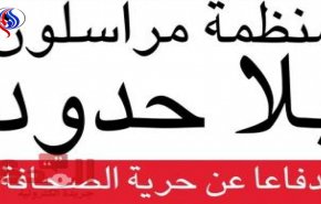 مراسلون بلا حدود للسعودية: أوقفوا المعاملة السيئة للمعتقلين