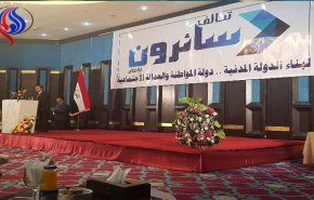 العراق: سائرون تكشف من يشكل الحكومة