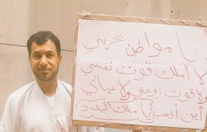 البحرين:.سجين سياسي سابق يواجه مضايقات..والسبب؟ 