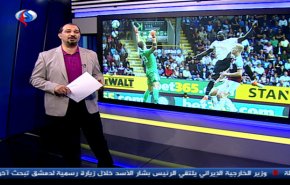نشرة الاخبار الرياضية من قناة العالم 11:45 بتوقيت غرينتش