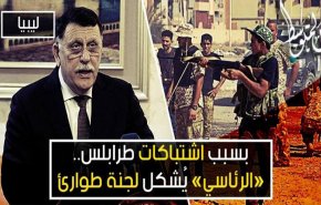  «المجلس الرئاسي» الليبي يشكل لجنة طوارئ