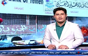 نشرة الاخبار الاقتصادية من قناة العالم 15:30 بتوقيت غرينتش

