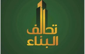 تحالف البناء يدعو العبادي الى التوجه للبصرة فورا