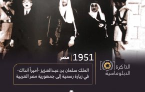 صورة نادرة للملك سلمان أثناء زيارته لمصر قبل الثورة