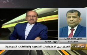 ملخص...مع الحدث – العراق بين الاحتجاجات الشعبية والمناكفات السياسية