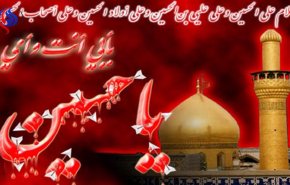 على  طريق عاشوراء 
