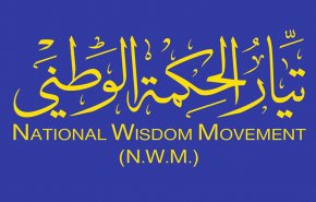 كتلة الحكمة يكسب مقعدا اضافيا في مجلس النجف 