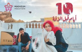 شاهد..صالة عرض سينمائية في عدن تستقطب أهالي المدينة 
