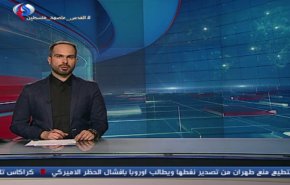 نشرة الاخبار من قناة العالم الساعة 10:00 بتوقيت غرينتش
