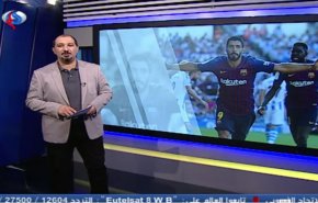 نشرة الاخبار الرياضية من قناة العالم 11:45 بتوقيت غرينتش
