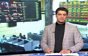 نشرة الاخبار الاقتصادية من قناة العالم 15:30 بتوقيت غرينتش

