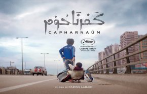 لبنان الى الاوسكار بفيلم 