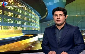 نشرة الاخبار الاقتصادية من قناة العالم 13:30 بتوقيت غرينتش
