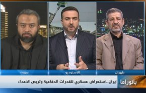 بانوراما: ايران.. استعراض عسكري للقدرات الدفاعية تربص الاعداء