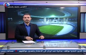 نشرة الاخبار الرياضية من قناة العالم 11:45 بتوقيت غرينتش
