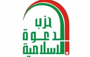 العراق.. حزب الدعوة يؤكد على التبادل السلمي للسلطة