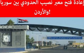 الحصول على جواز السفر السوري عبر هذا الموقع قريباً