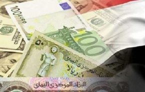 الريال اليمني حربة اقتصادية و الشعب يرد بحزم+فيديو