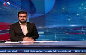 نشرة الاخبار من قناة العالم الساعة 16:00 بتوقيت غرينتش
