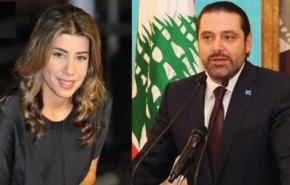 يعقوبيان تدلي بتصريحات جديدة عن ما قالته عن احتجاز الحريري