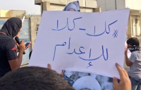عقوبة الإعدام كابوس يطارد المجتمع البحريني