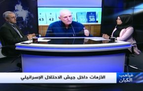 ملخص...غياهب الكيان _ جيش الاحتلال في ازمة 