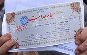 سود سهام عدالت از دی‌ماه به حساب مشمولان واریز می‌شود