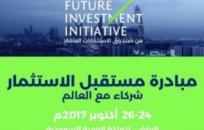 الانسحابات من “مؤتمر الاستثمار” تضرب خطط السعودية
