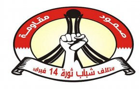 ائتلاف 14 فبراير يدعو الأمم المتحدة لتحمل مسؤوليتها ازاء ما يحصل في البحرين

