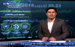 نشرة الاخبار الاقتصادية من قناة العالم 15:30 بتوقيت غرينتش 22-10-2018