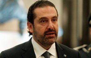 الحريري يدافع عن محتجزيه حفظا لماء الوجه 