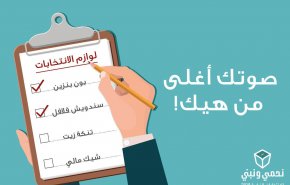 اخفاقات مجلس النواب تكشف حقيقة 