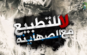 تيار الوفاء: ندين الهوان والتطبيع العربي الرسمي
