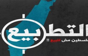غزة.. التطبيع خيانة.. 