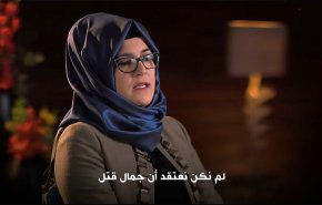 شاهد/تطورات مقتل خاشقجي.. هذا ما طلبته خطيبته في احدث مقابلة