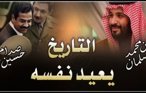 بماذا شبهت فورين بوليسي ابن سلمان بصدام حسين؟