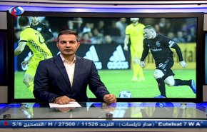 نشرة الاخبار الرياضية من قناة العالم 11:45 بتوقيت غرينتش 02-11-2018