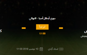 اللقب الأول يداعب برسبوليس وأنتلرز في أبطال آسيا