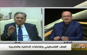 ملخص...مع الحدث: الملف الفلسطيني وتفاعلاته الداخلية والخارجية