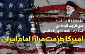 كيف هزمت ايران أميركا على مدى 40 عاما ؟