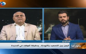 نشرة بانوراما: فشل تحالف العدوان في جبهة الساحل.. ومصير جثة خاشقجي 