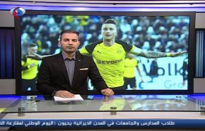 نشرة الاخبار الرياضية من قناة العالم 11:45 بتوقيت غرينتش 04-11-2018
